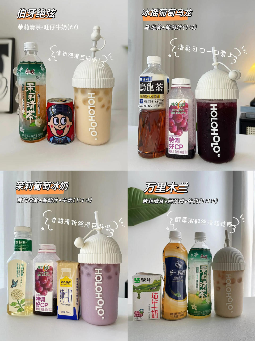 宅家快樂水的做法 步驟113