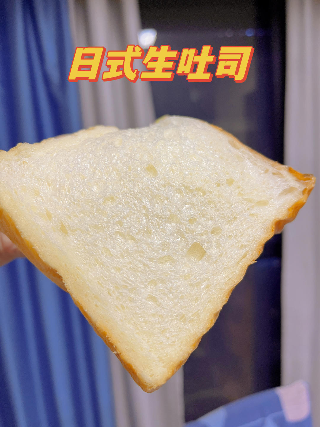 日式生吐司