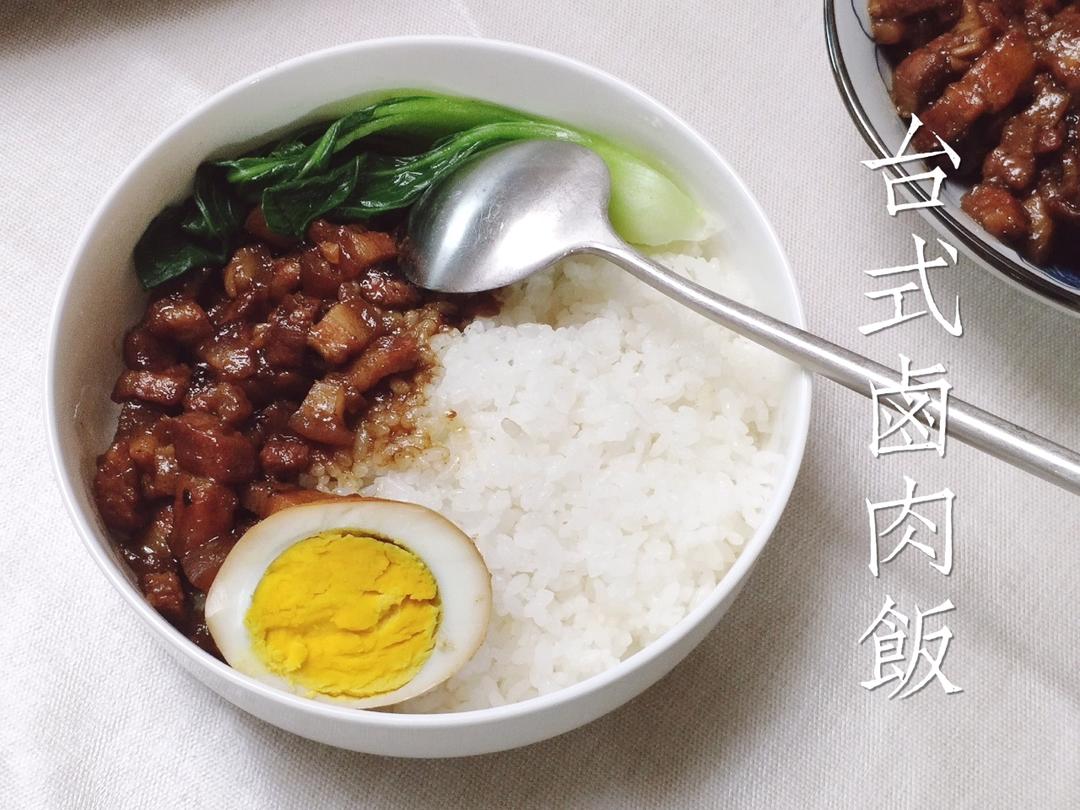 【台式卤肉饭】最地道的卤肉饭，4步就搞定！