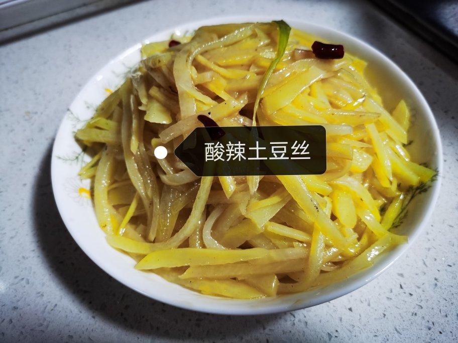 酸辣土豆丝
