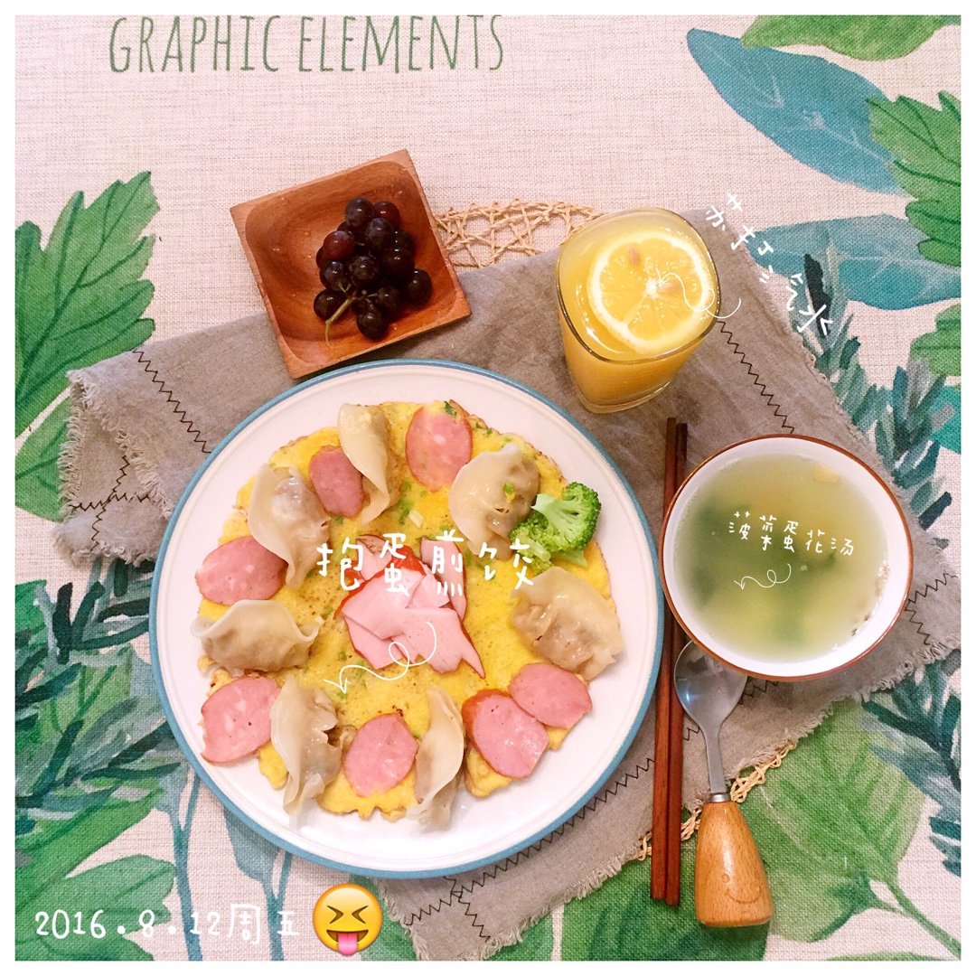 抱蛋煎饺——没有更简单了