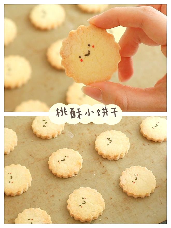 超萌 杏仁桃酥饼干🍪 无需黄油 简单易做的做法