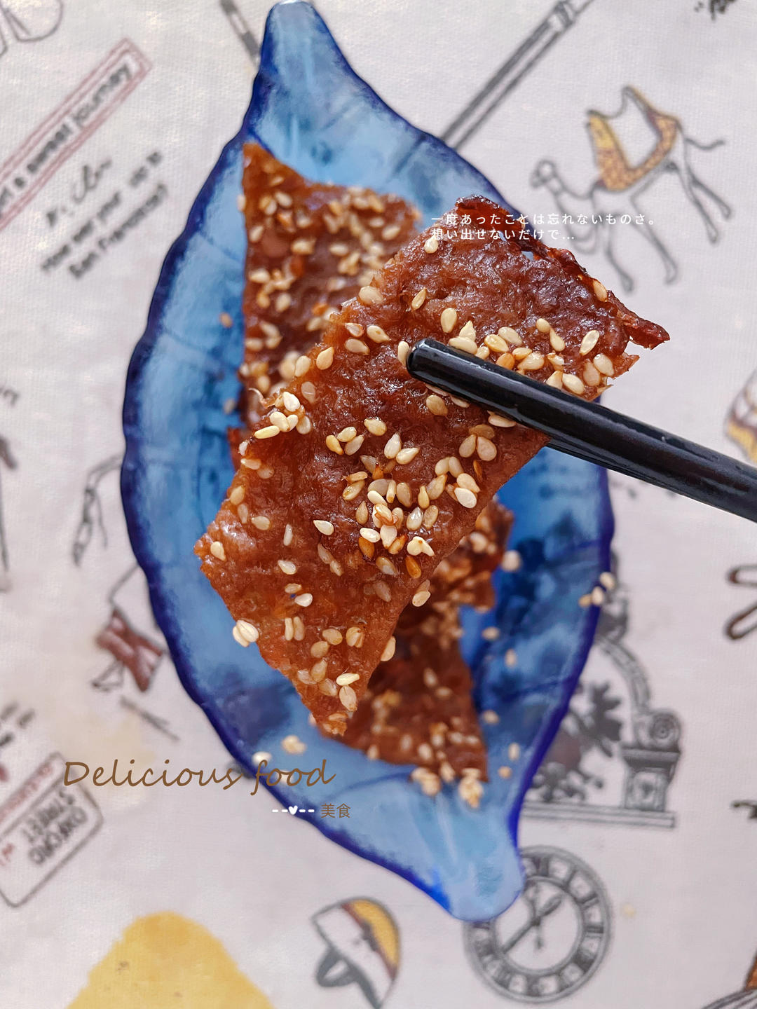 【好吃到停不下来的】【蜜汁猪肉铺】#自制肉类小零食#