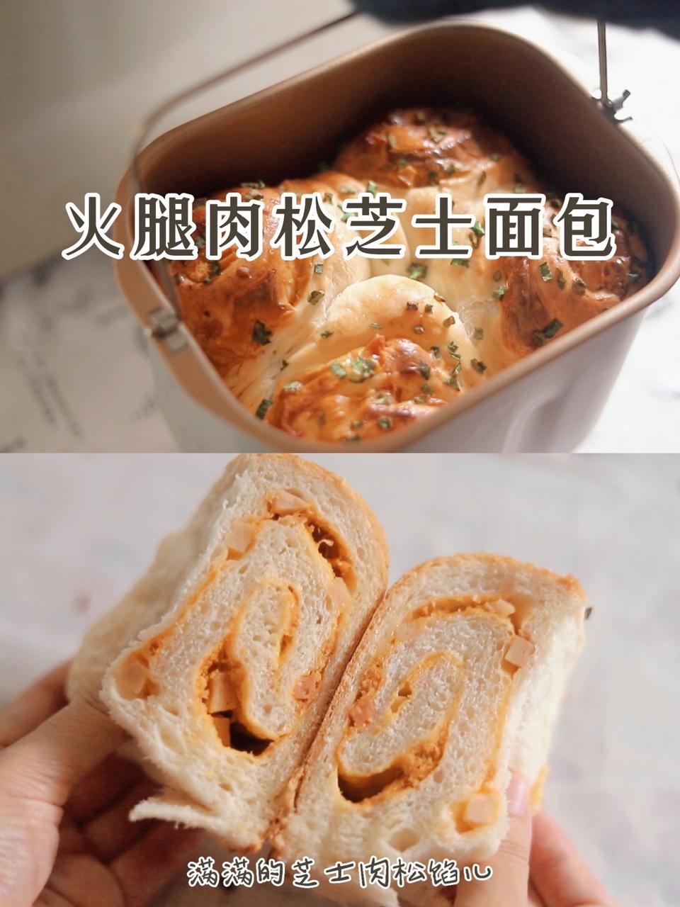 火腿肉松芝士面包🥯料超多巨满足的做法