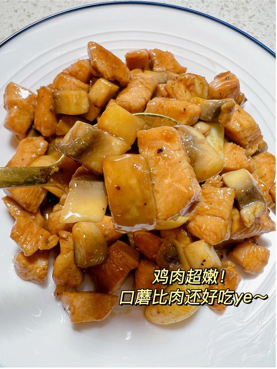 养胃食谱：不焯水的鸡肉~好吃又开胃，赶跑非萎缩性胃炎！的做法