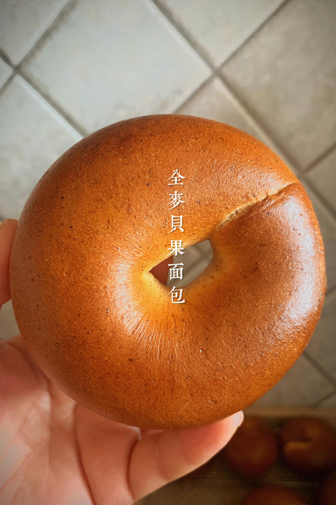 讲点规矩 无油高纤贝果（ 10个）