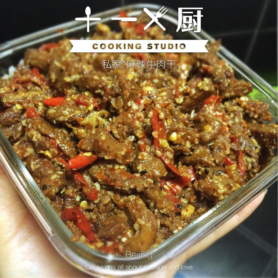 私家*麻辣牛肉干的做法 步骤8