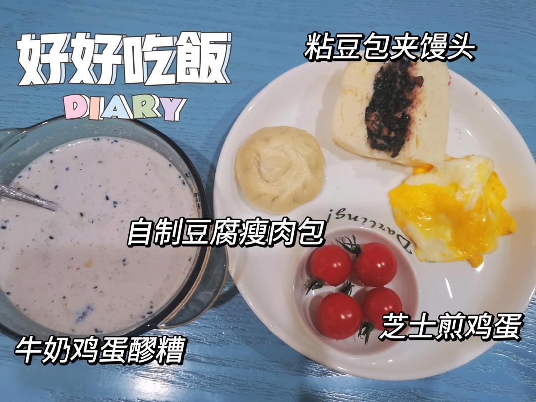 网红粘豆包🔥减脂低卡易做❗️糯叽叽