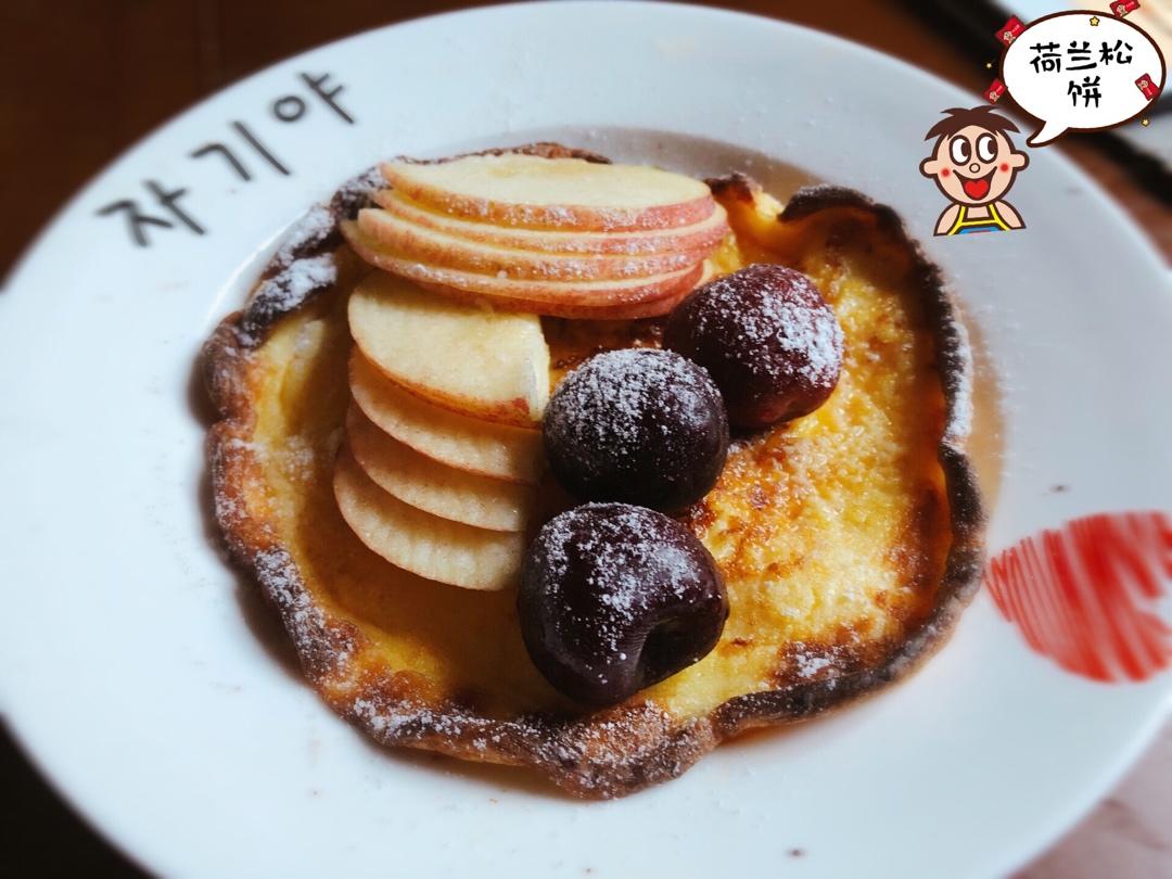 荷兰宝贝松饼（Dutch baby）