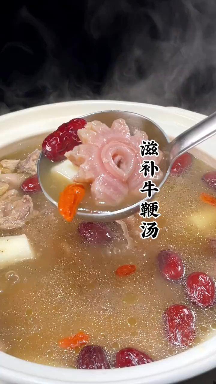 大补牛鞭汤