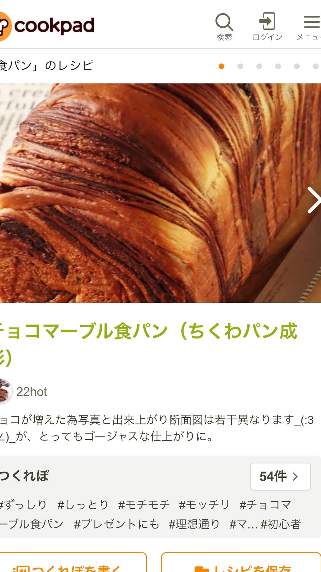 巧克力大理石吐司的做法