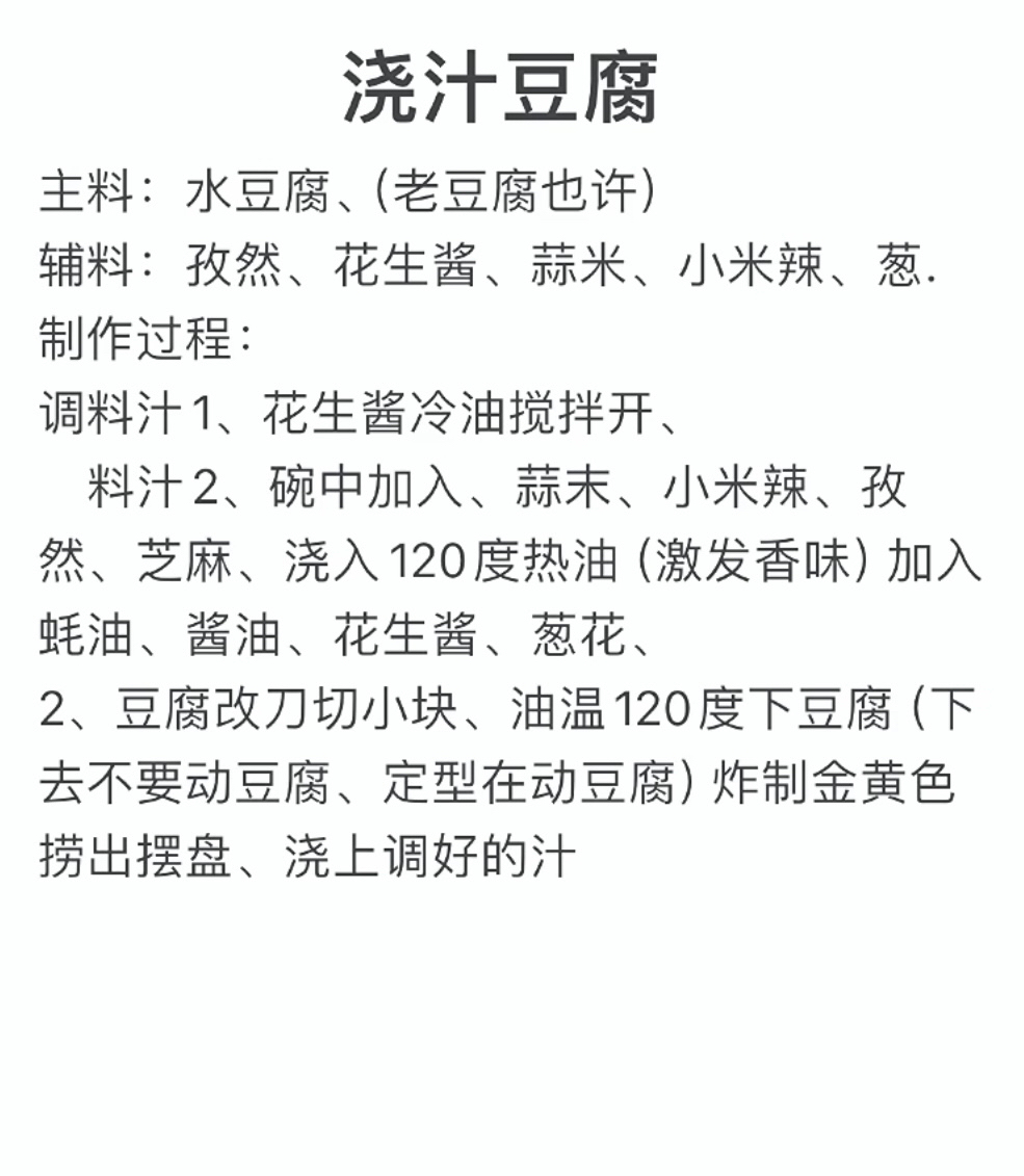 冰冰做菜(自用)的做法 步骤6