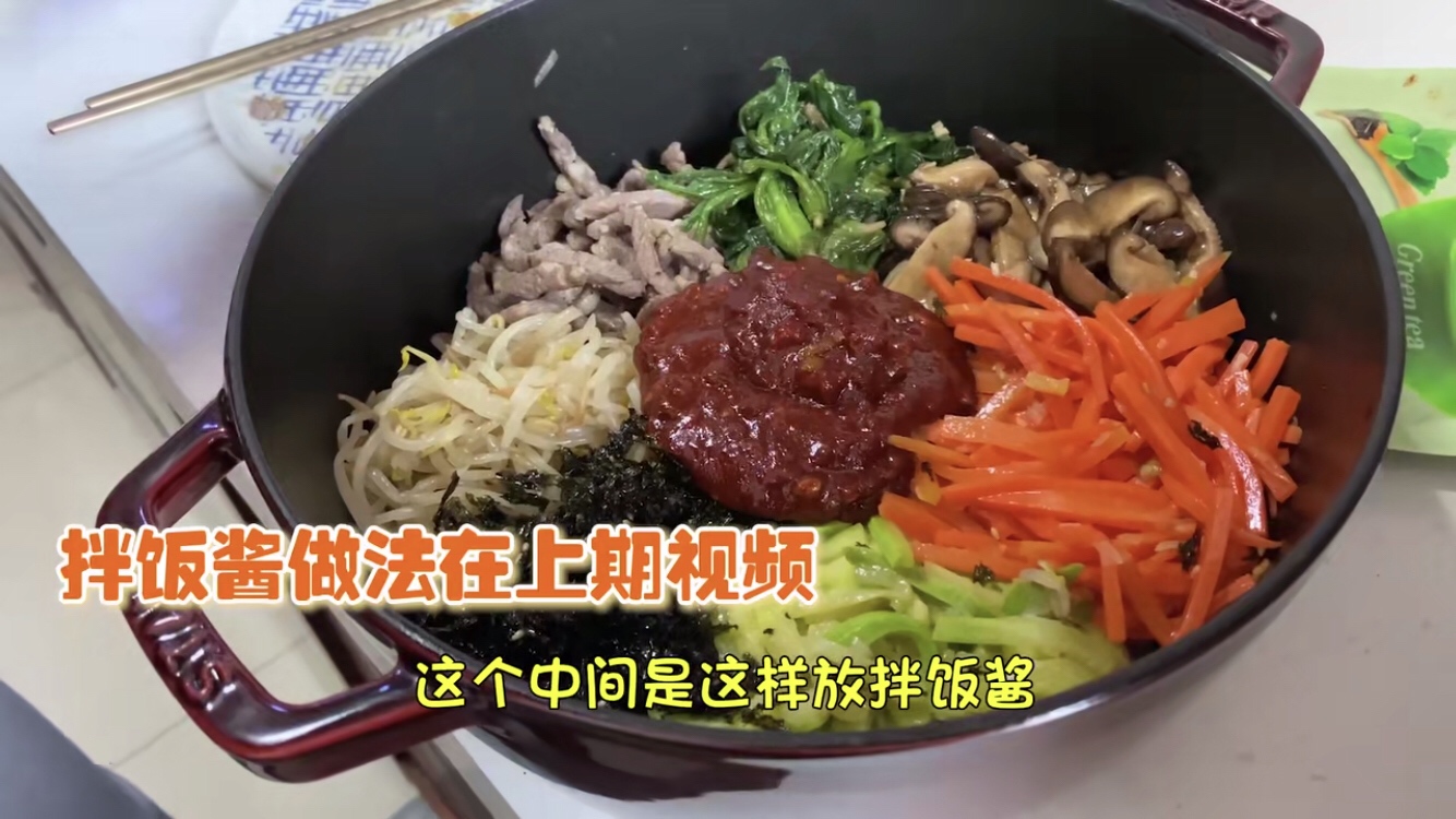韩式石锅拌饭的做法 步骤14
