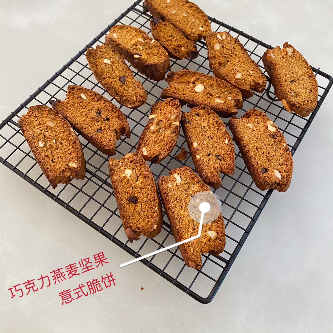 【健康零食】燕麦坚果意式脆饼