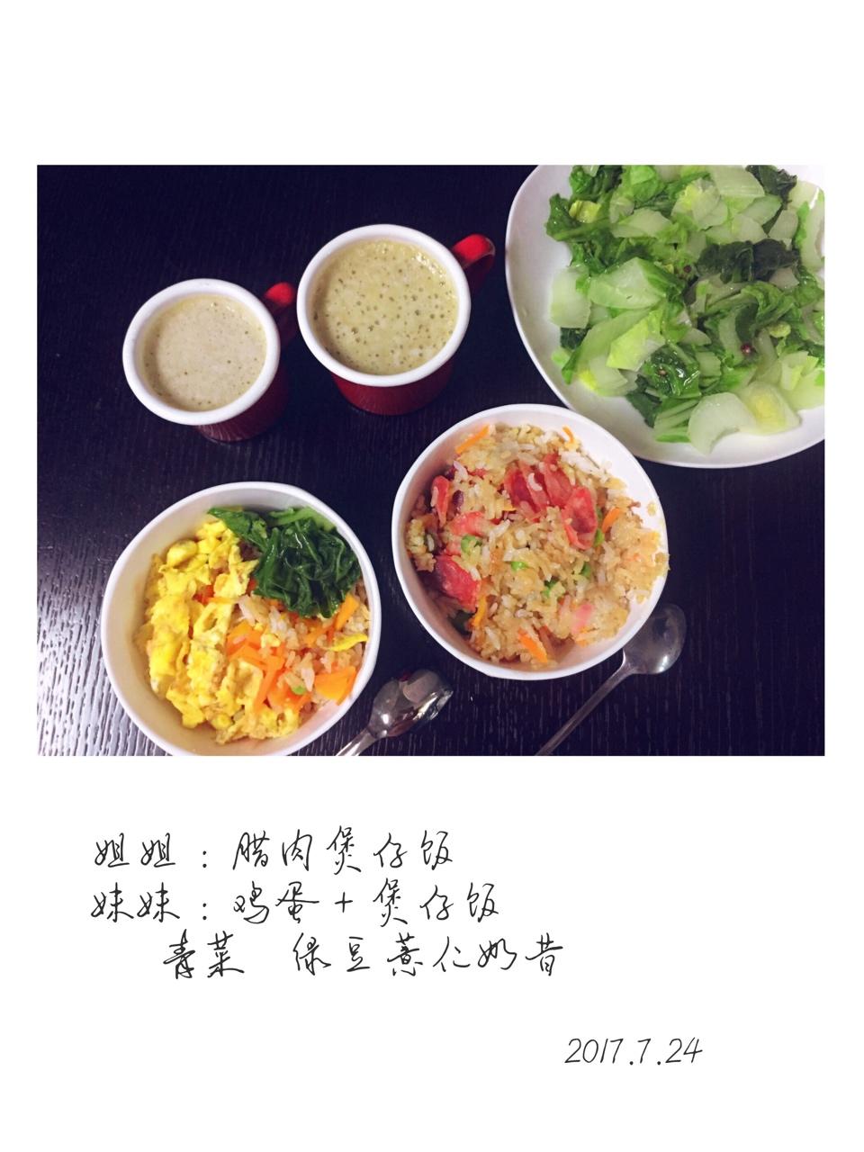 恬恬的辅食