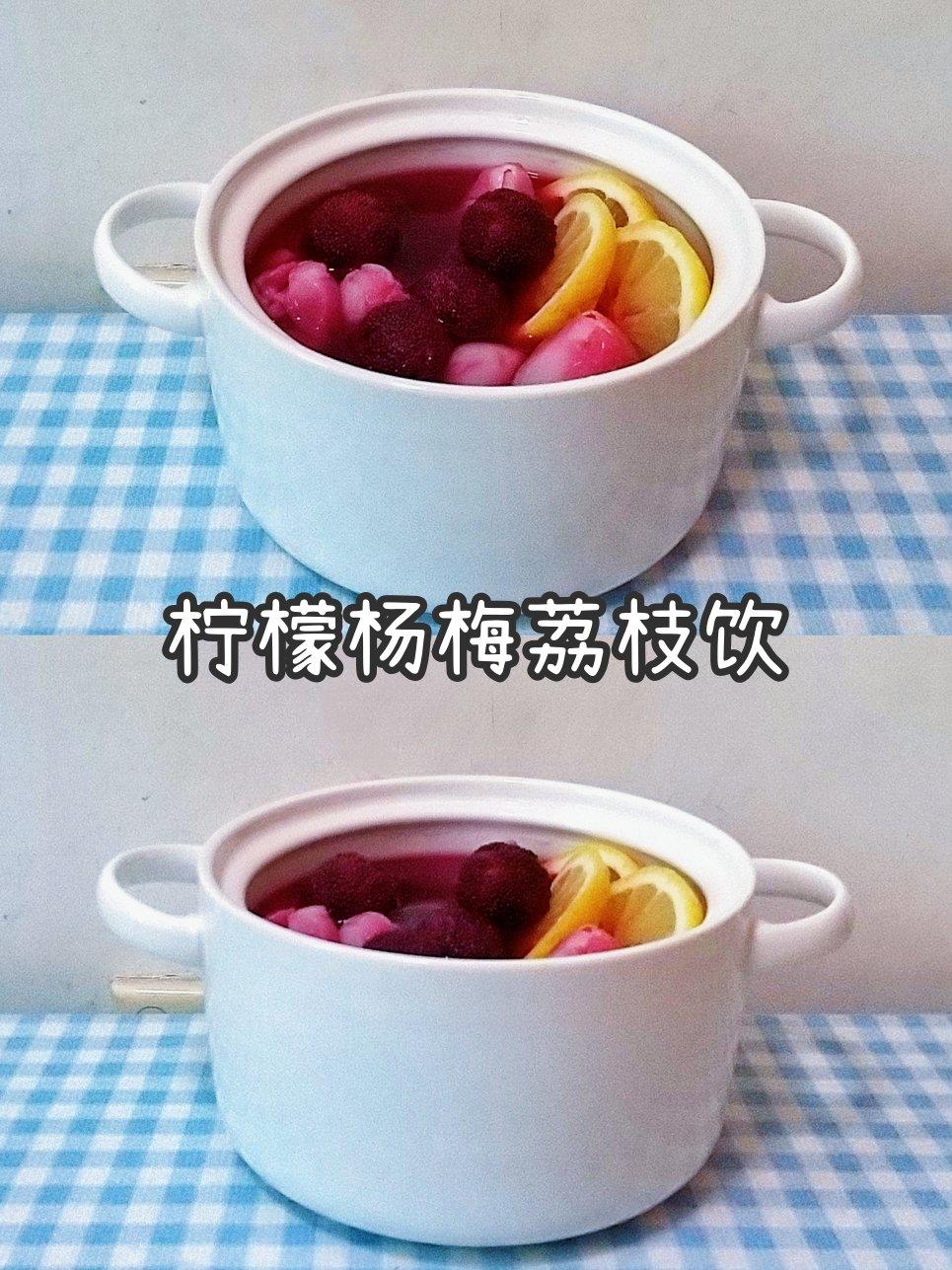 柠檬杨梅荔枝饮
