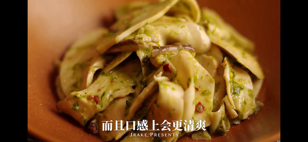 椒麻杏鲍菇 凉拌杏鲍菇