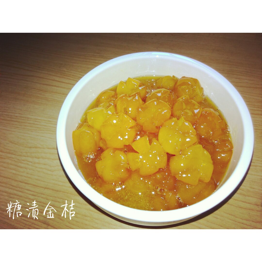 【糖渍金桔】存储金秋的滋味