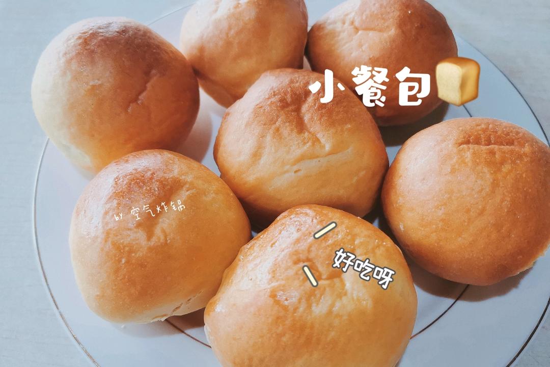 空气炸锅小餐包