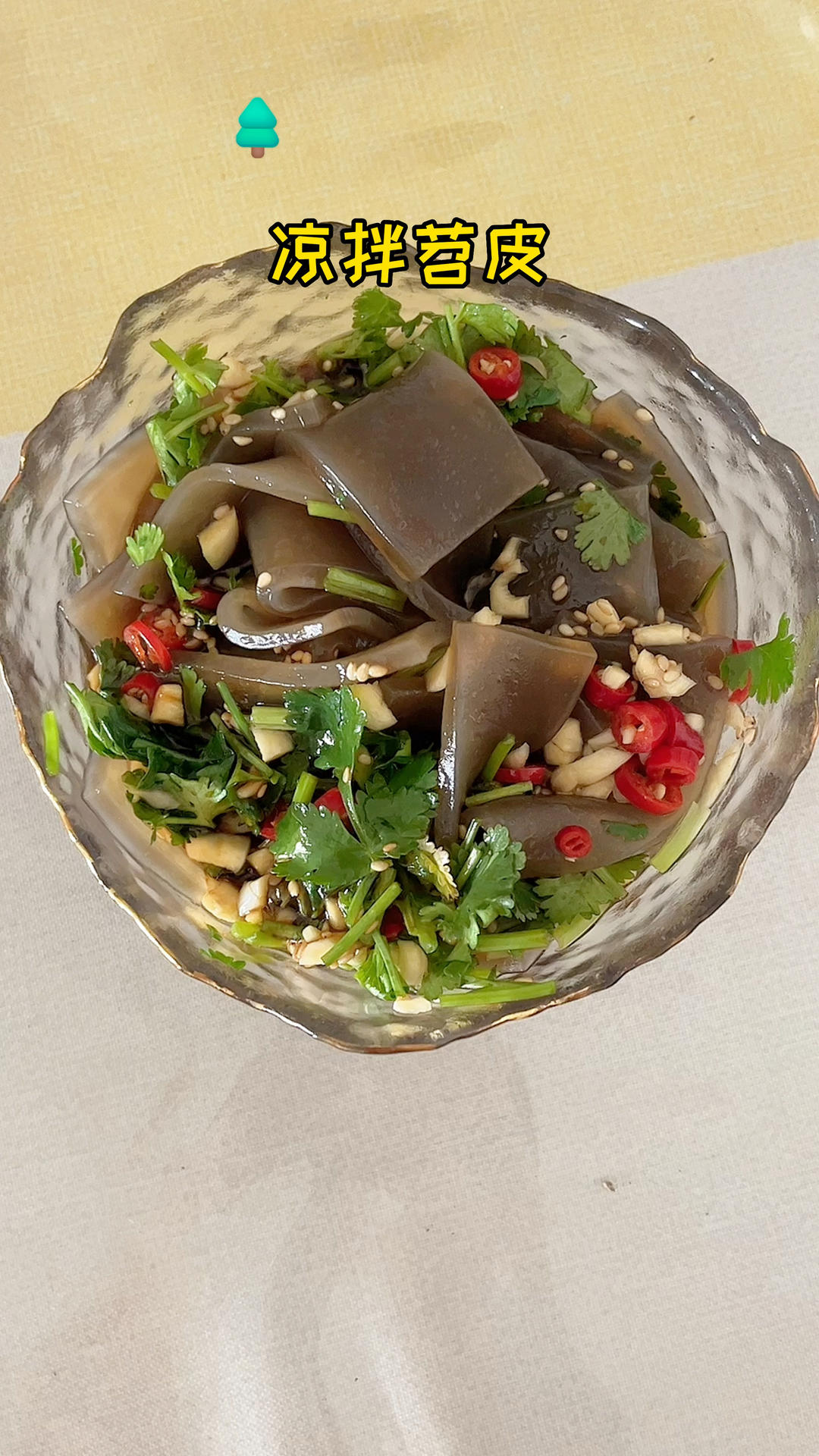 厨房里的欢乐时光～凉拌苕皮