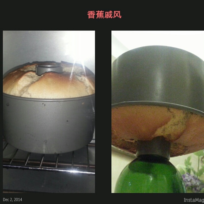 中岛老师的香蕉戚风