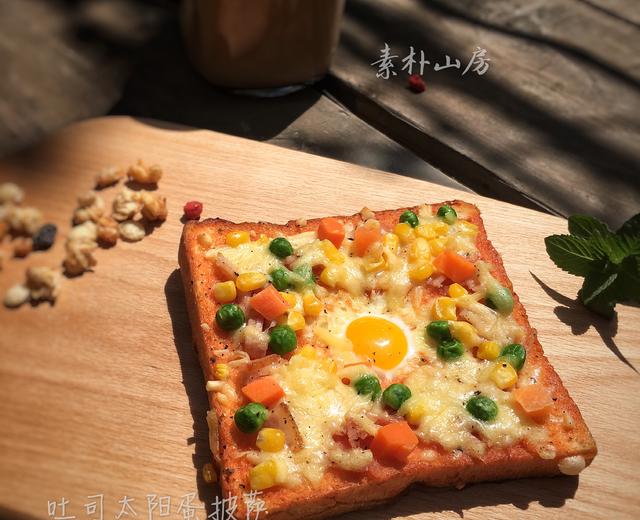 吐司太阳蛋披萨——太阳当空照的做法