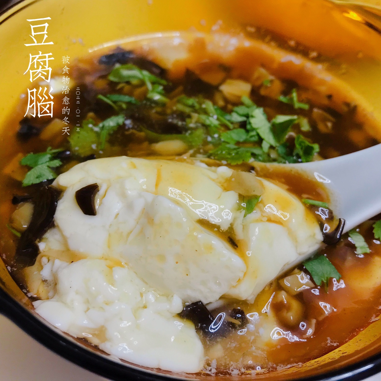 豆腐脑（破壁机版，豆浆机版）