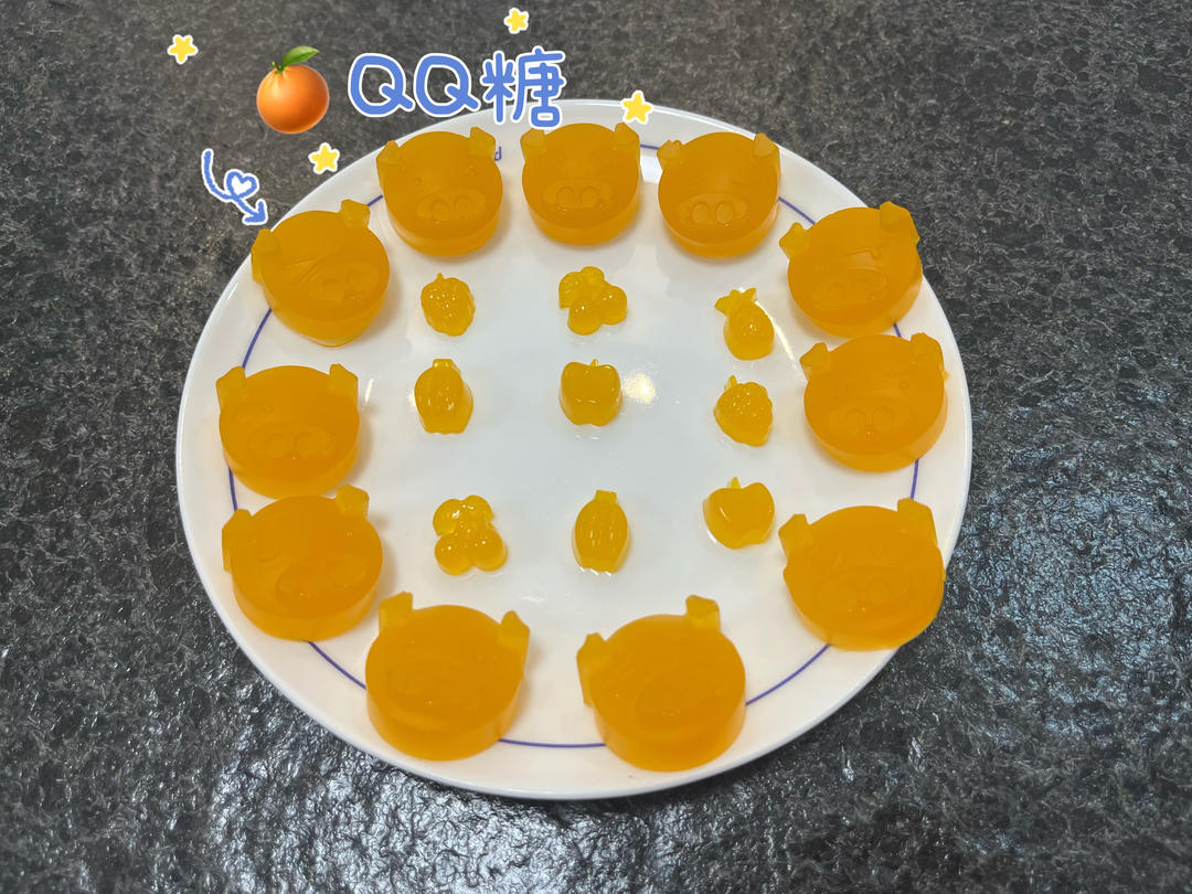 橘子味QQ糖 橘子果酱