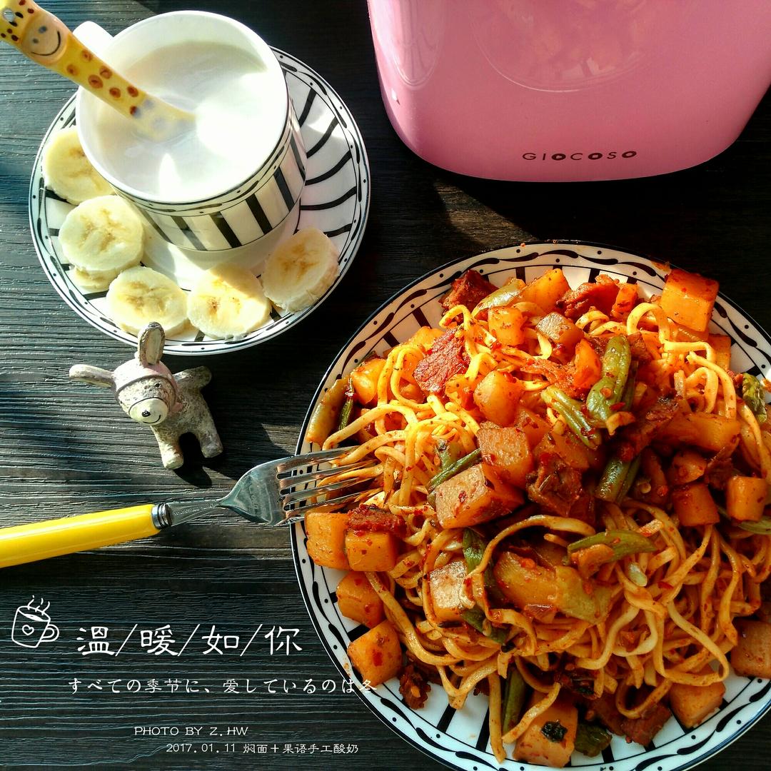 豆角焖面