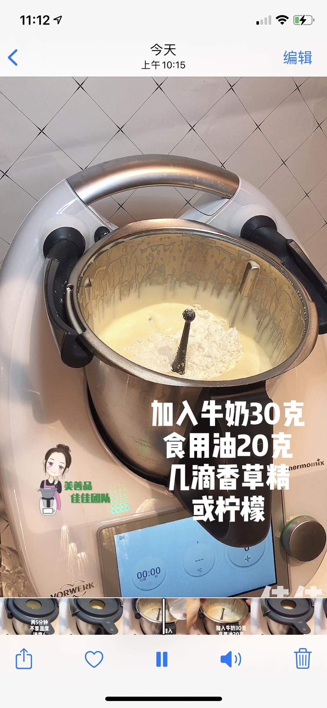 美善品-零失败蛋糕卷的做法 步骤3