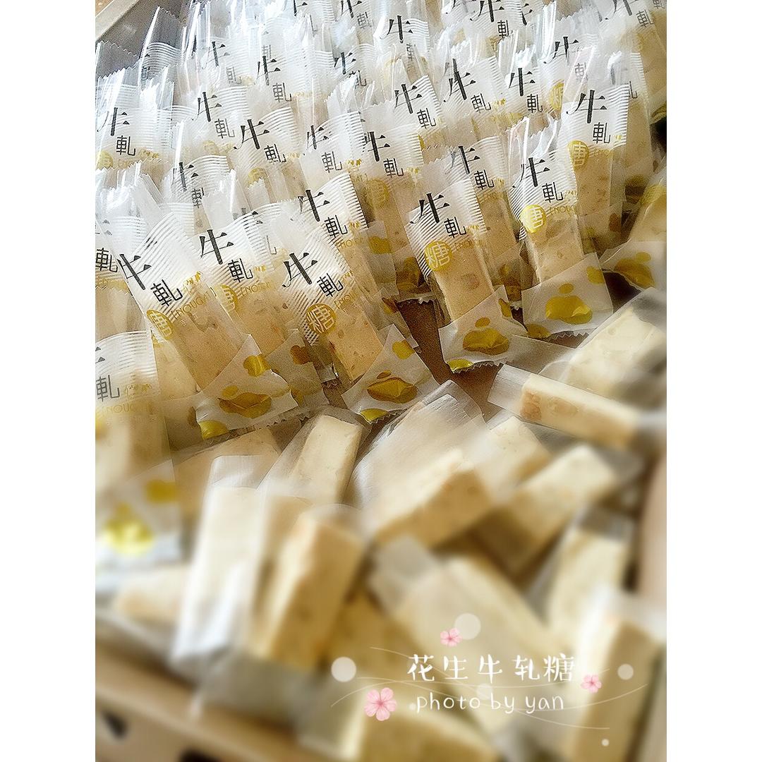 《Tinrry下午茶》教你做熬糖版牛轧糖