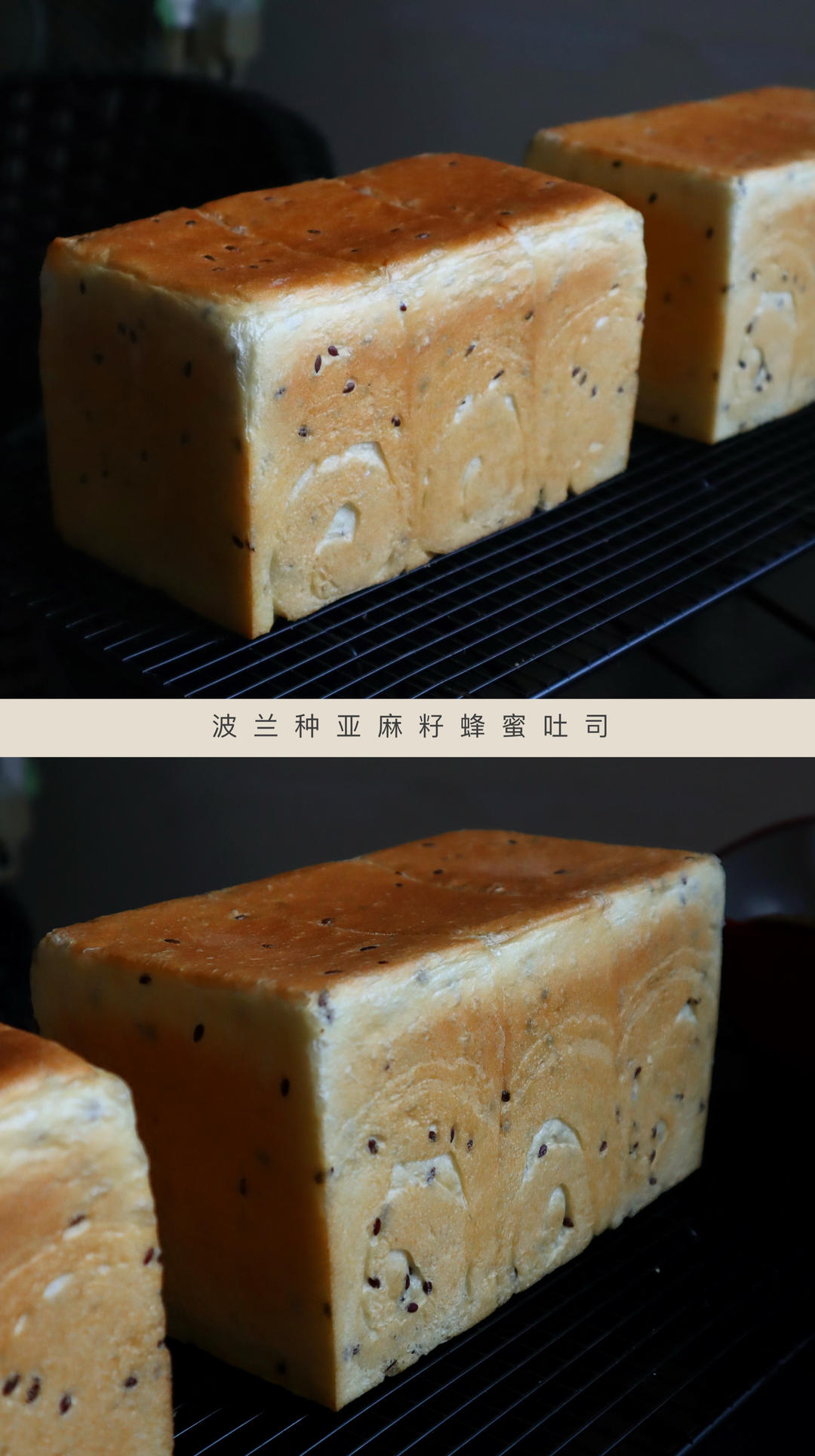 波兰种蜂蜜吐司
