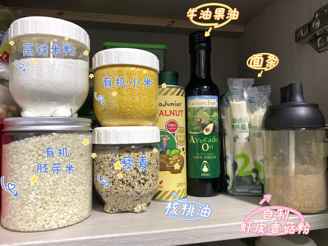 🐂🐂辅食日记