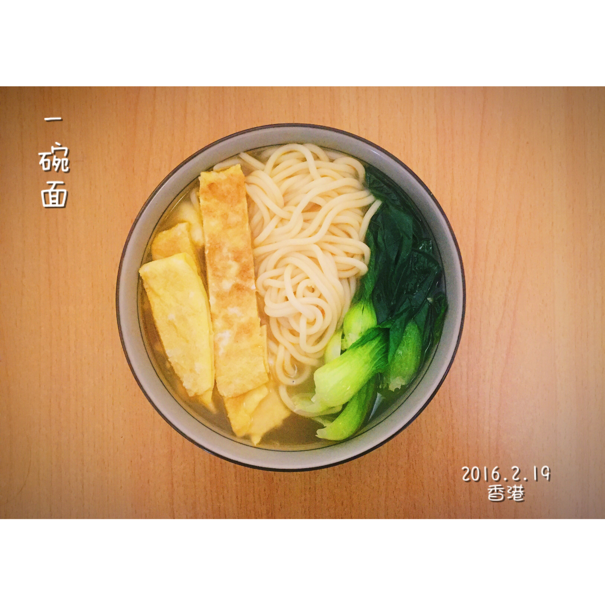 蛋丝长寿面