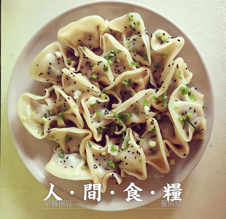 速冻水饺吃腻了吗~变锅贴吧(๑´ڡ`๑)