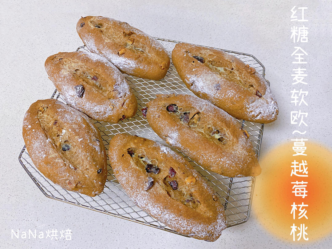 红糖全麦坚果软欧｜一吃就会爱上的面包
