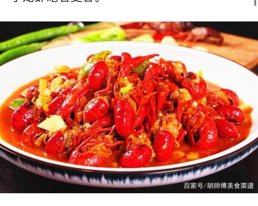 麻辣小龙虾