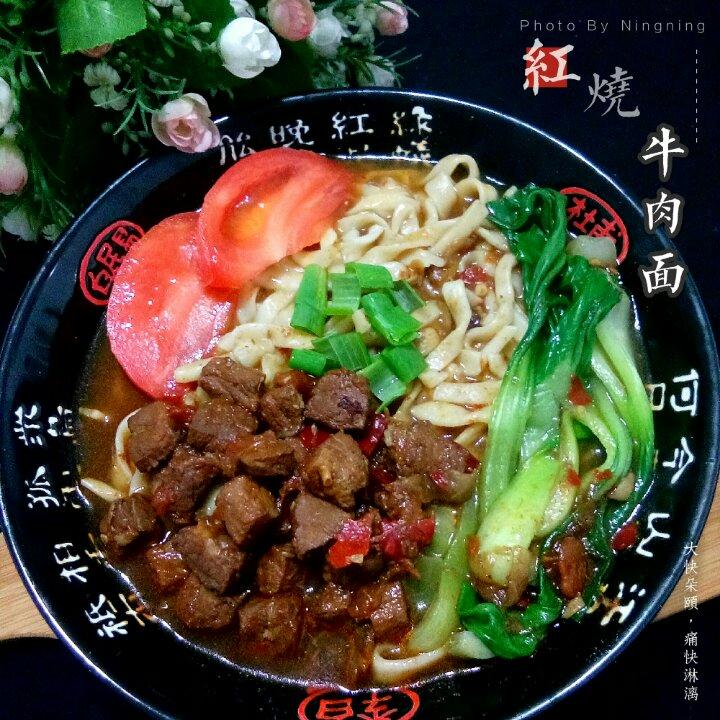 红烧牛肉面
