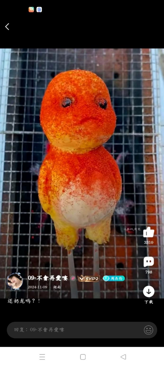 椒颜皮皮虾