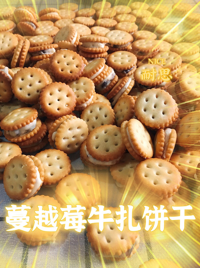 小奇福蔓越莓牛轧饼干