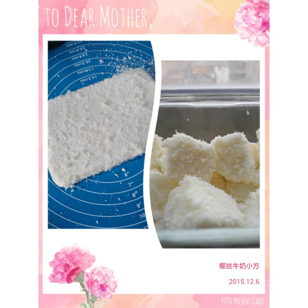 椰丝牛奶小方糕
