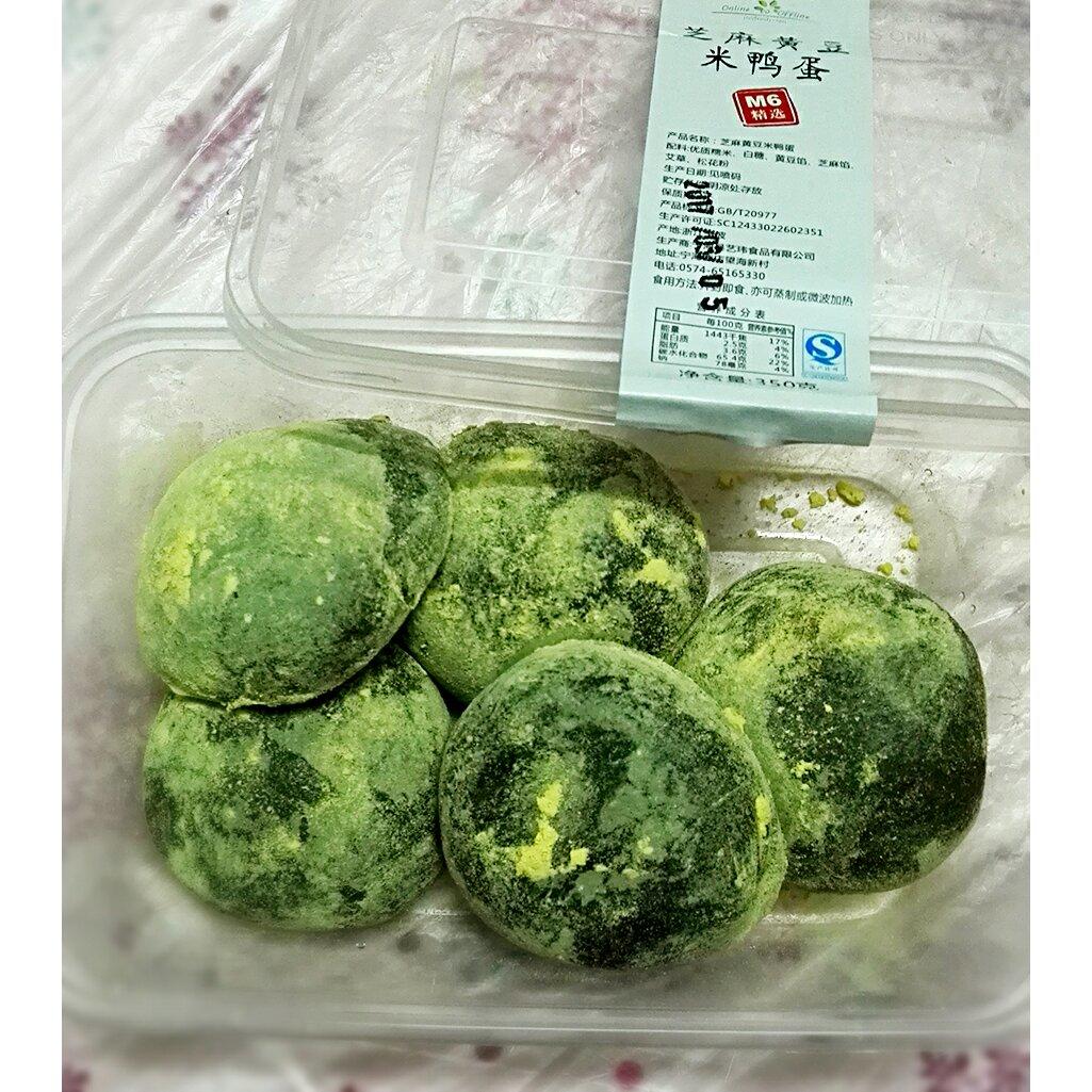 艾糍（艾草青团）