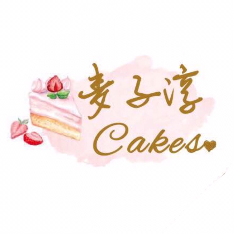 麦子淳cakes