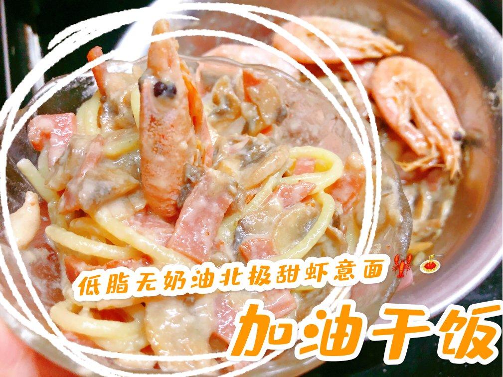 用牛奶代替奶油的                培根蘑菇意大利面🍝 Creamy bacon       mushroom fettuccine