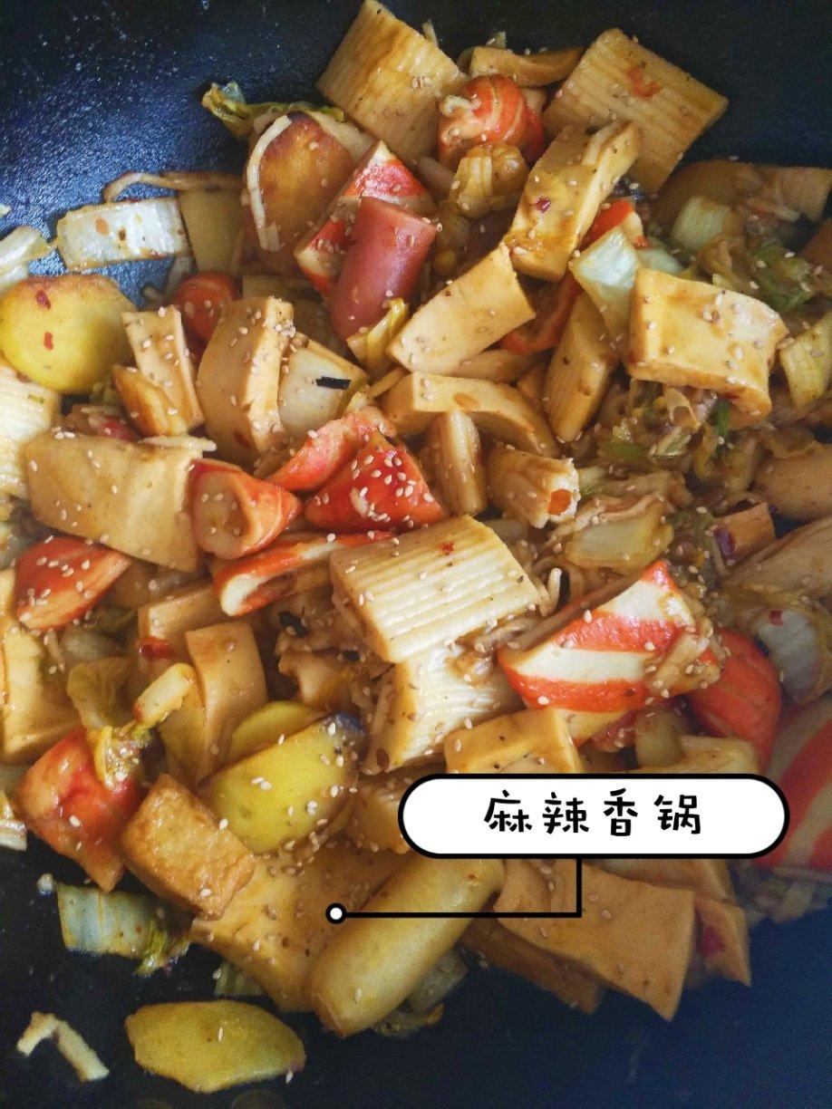 麻辣香锅
