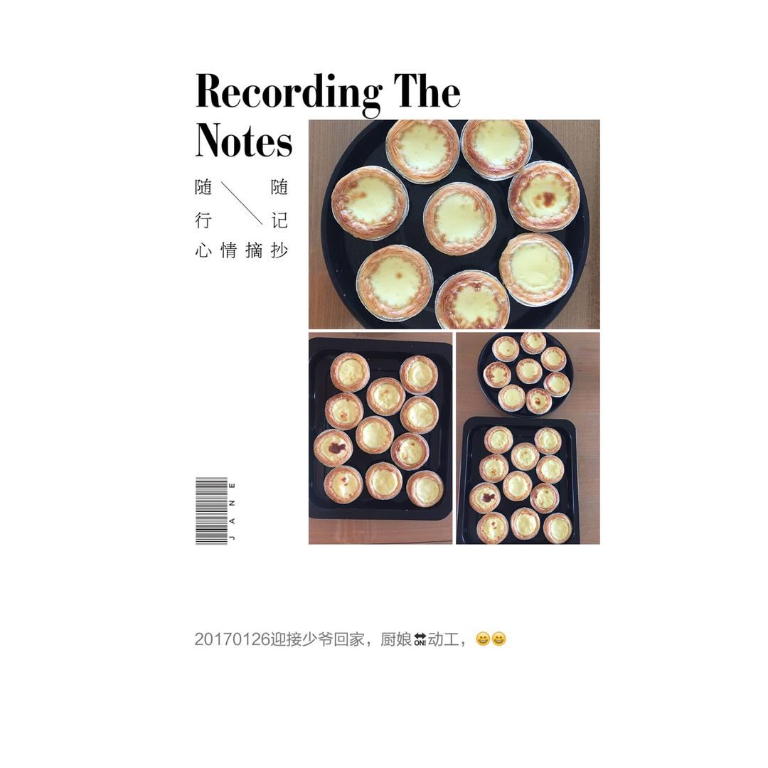 葡式蛋挞（超简单零失败）