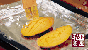 小羽私厨之烤红薯花的做法 步骤5