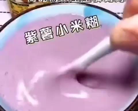 宝宝辅食紫薯小米糊的做法