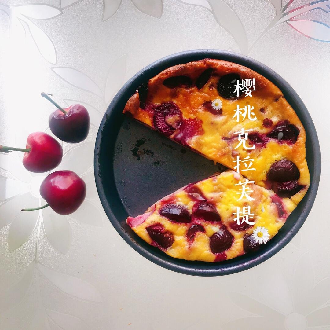 🍒樱桃克拉芙提的做法