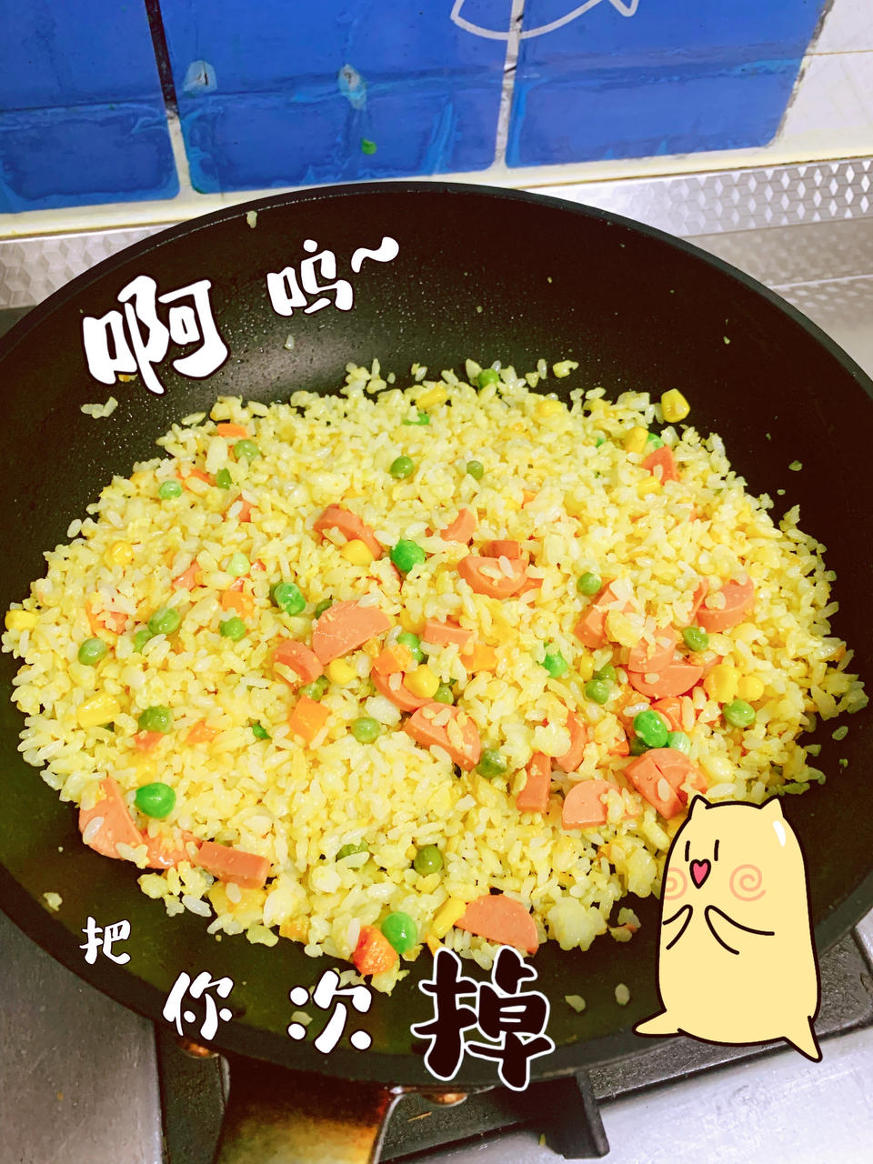 黄金火腿肠蛋炒饭